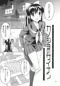 Page 4 of Kanojo no Sainan - Manaka's misfortune - preview thumbnail