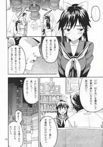 Page 5 of Kanojo no Sainan - Manaka's misfortune - preview thumbnail