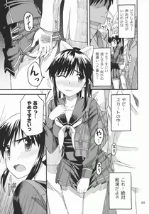 Page 8 of Kanojo no Sainan - Manaka's misfortune - preview thumbnail