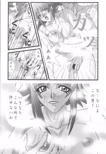 Page 5 of Oetsu to Monzetsu no Rena 1 - preview thumbnail
