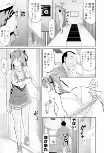 Page 117 of Onna Jigoku, Niku no Tsubo - Hentairui Inranka Mesubuta Ichidaiki - preview thumbnail