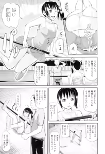 Page 33 of Onna Jigoku, Niku no Tsubo - Hentairui Inranka Mesubuta Ichidaiki - preview thumbnail
