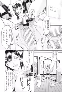 Page 8 of Onna Jigoku, Niku no Tsubo - Hentairui Inranka Mesubuta Ichidaiki - preview thumbnail