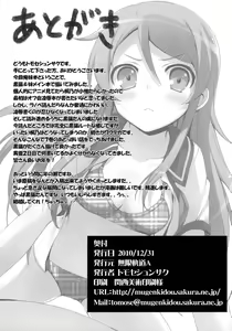 Page 25 of Ore no Imouto ga! Kuroneko ga!! - preview thumbnail