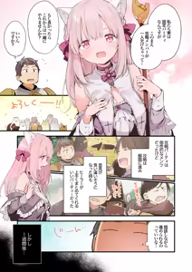 Page 3 of ゲーミング彼女 カラー - preview thumbnail
