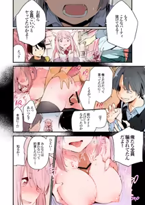 Page 4 of ゲーミング彼女 カラー - preview thumbnail