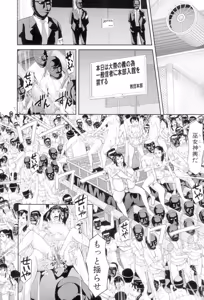 Page 176 of Innou Kaizou Program -Oyako Zecchou Cult Ochi- - preview thumbnail