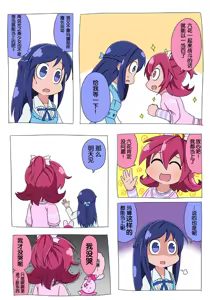 Page 3 of Dokidoki! Precure image set - preview thumbnail