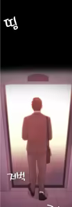Page 1056 of Loser - preview thumbnail