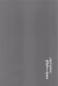 Page 3 of Shimacchau Mogador-san | 藏在櫃子裡的莫加多爾 - preview thumbnail