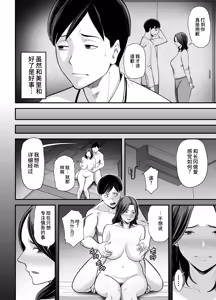 Page 3 of Seisozuma Netorase... 3 - preview thumbnail