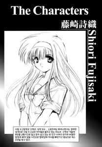 Page 3 of Shiori Dai-Go-Shou Tenshi Shikkaku Shinsouban | Shiori chapter 5 -The Disqualified Angel - preview thumbnail