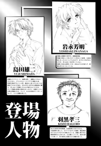 Page 4 of Shiori Dai-Go-Shou Tenshi Shikkaku Shinsouban | Shiori chapter 5 -The Disqualified Angel - preview thumbnail