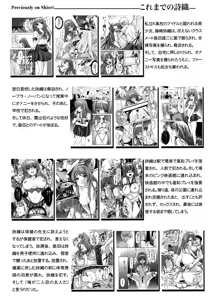 Page 5 of Shiori Dai-Go-Shou Tenshi Shikkaku Shinsouban | Shiori chapter 5 -The Disqualified Angel - preview thumbnail