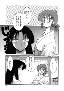 Page 168 of Kasumi no Mori 1 - preview thumbnail