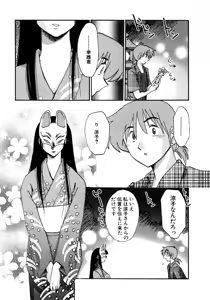 Page 176 of Kasumi no Mori 1 - preview thumbnail