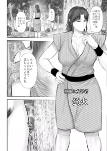 Page 3 of Mizuabi shiteita Jukuren Kunoichi Oba-san to Sore o Nozoiteita Zetsurin Kyokon Bouzu - preview thumbnail