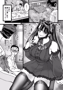 Page 3 of Otaku o Ijimete Kureru Jirai - preview thumbnail