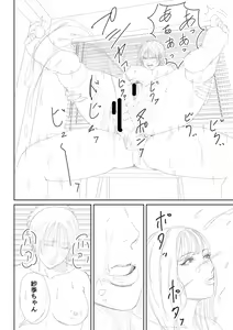 Page 247 of Inran Onna Kyoushi to Boku - preview thumbnail