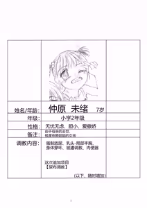 Page 3 of Mio-chan no Omutsu Choukyou Yuugi - preview thumbnail