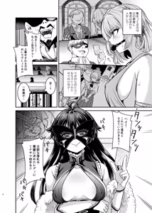 Page 3 of Yandere Mistress Sex Slave Education - Noble who Buys Childhood Friend - preview thumbnail