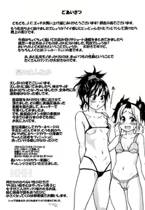 Page 152 of JC Ecchi - preview thumbnail