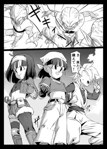 Page 3 of Shokugo no Hot Sand - preview thumbnail