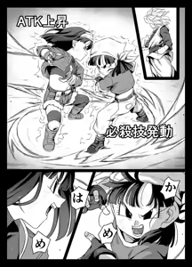 Page 7 of Shokugo no Hot Sand - preview thumbnail