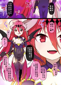 Page 3 of Shakugan no Shana MC - Shana Inmaka Manga - preview thumbnail
