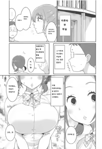 Page 2 of Karuta Toka Dou Demo Ii | 카루타 라던가 아무래도 상관없어 - preview thumbnail