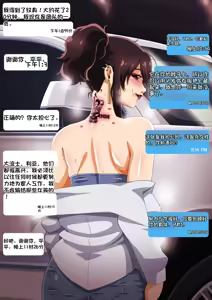 Page 36 of 自用，机翻，别点进来 - preview thumbnail