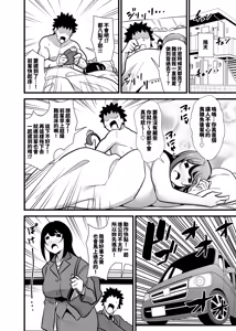Page 3 of Kaisha no Kibishii jo Joushi ga Kyuujitsu Joji-fuku o Kite Kodomo-tachi to Asondeta Ken ni Tsuite ~Mesugaki Mama Hen~ | 關於在公司很嚴厲的女上司假日穿著童装跟小孩們玩耍這件事 ~雌小鬼媽媽篇~ - preview thumbnail