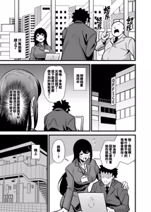 Page 4 of Kaisha no Kibishii jo Joushi ga Kyuujitsu Joji-fuku o Kite Kodomo-tachi to Asondeta Ken ni Tsuite ~Mesugaki Mama Hen~ | 關於在公司很嚴厲的女上司假日穿著童装跟小孩們玩耍這件事 ~雌小鬼媽媽篇~ - preview thumbnail