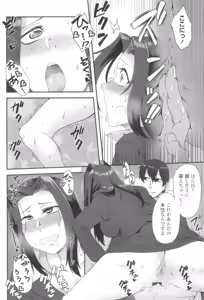 Page 168 of Shikiyoku Unlimit - preview thumbnail