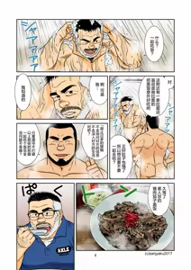 Page 8 of kimi to boku no hontonohanashi | 青空未来 - preview thumbnail