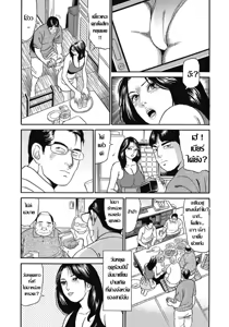 Page 3 of Yobai Kazoku | เสียเหลี่ยมเหล่าเขยเหลี่ยมจั - preview thumbnail