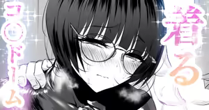 着るコ〇ドーム🍎その４４ — hentai manga cover on Fhentai