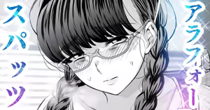 アラフォー・スパッツ — hentai manga cover on Fhentai