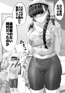 Page 2 of アラフォー・スパッツ - preview thumbnail