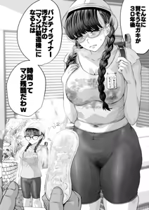 Page 10 of アラフォー・スパッツ - preview thumbnail