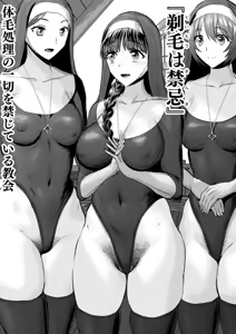 Page 2 of シスター・パンティライナーその２ - preview thumbnail