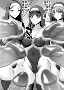 Page 4 of シスター・パンティライナーその２ - preview thumbnail