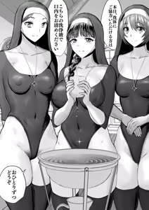 Page 7 of シスター・パンティライナーその２ - preview thumbnail