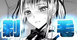 ⭐隠れ家的シェービングサロン — hentai manga cover on Fhentai