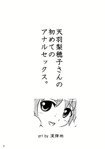Page 3 of Itou Chika-san wo Choukyoushite, Amaha Rihoko-san no Hajimete no Anal Sex. & Takeba Yukari-san no Omanko ni Ziodyne! - preview thumbnail