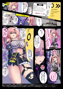 Page 3 of Nico Demara Misuttara Jibun ni Ihen ga Tsuikasarete Shimau 8-ban Deguchi - preview thumbnail