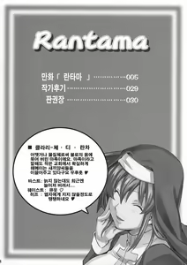 Page 3 of Rantama - preview thumbnail