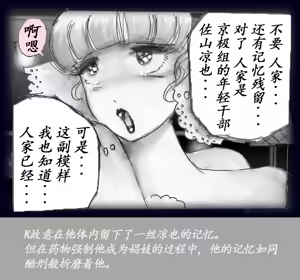 Page 103 of K no Akuheki - preview thumbnail