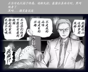 Page 106 of K no Akuheki - preview thumbnail