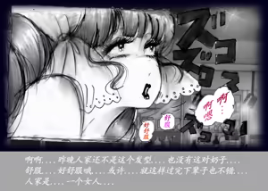 Page 113 of K no Akuheki - preview thumbnail